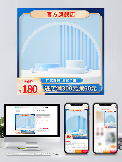 掌握流量密碼 淘寶店鋪裝修素材下載與設計指南