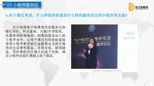 170523期徐州電商沙龍回顧 微信小程序技術開發與應用場景在電子商務中的實踐